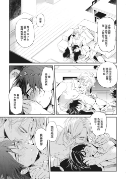 Page 129 of Gourmet no Fukurami | 食色可餐 1-5