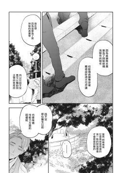 Page 148 of Gourmet no Fukurami | 食色可餐 1-5