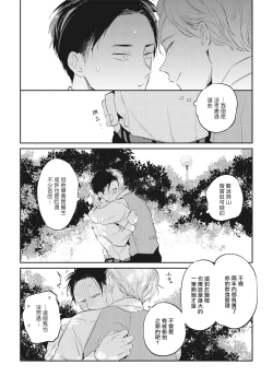 Page 149 of Gourmet no Fukurami | 食色可餐 1-5