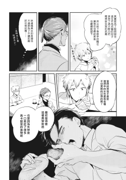 Page 153 of Gourmet no Fukurami | 食色可餐 1-5