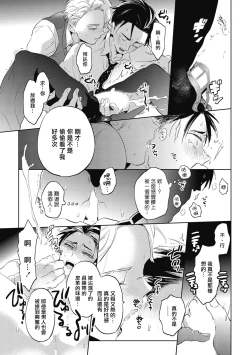 Page 30 of Gourmet no Fukurami | 食色可餐 1-5