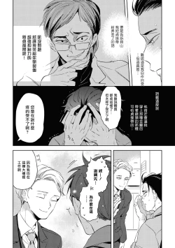 Page 48 of Gourmet no Fukurami | 食色可餐 1-5