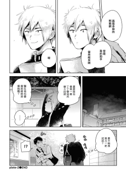 Page 66 of Gourmet no Fukurami | 食色可餐 1-5