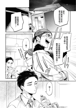 Page 92 of Gourmet no Fukurami | 食色可餐 1-5