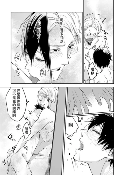 Page 29 of Omega wa Pink no Yume o Miru | Ω会做粉红色的梦 Ch. 1-3