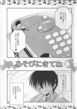 Page 4 of Passion Flower 2