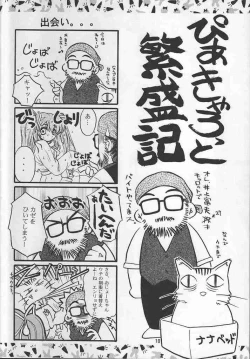 Page 9 of Passion Flower 2