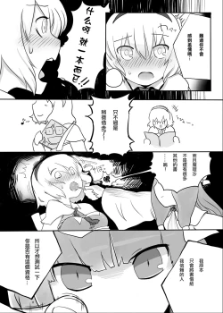 Page 45 of Touhou Ero Atsume.