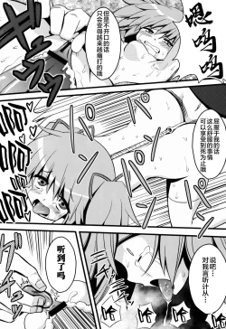 Page 18 of D no Mahou Shoujo Soushuuhen