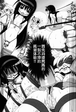 Page 26 of D no Mahou Shoujo Soushuuhen
