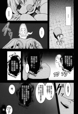 Page 37 of D no Mahou Shoujo Soushuuhen