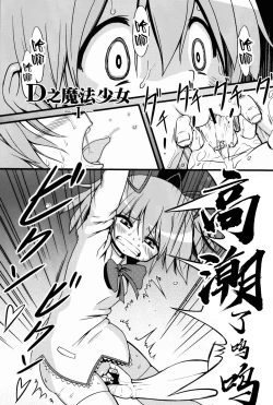 Page 3 of D no Mahou Shoujo Soushuuhen