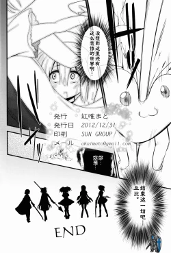 Page 46 of D no Mahou Shoujo Soushuuhen