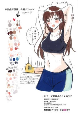 Page 17 of Jersey Minami to Streecchi