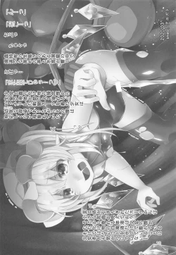 Page 17 of Taimanin Flan-chan no Ero Trap Dungeon