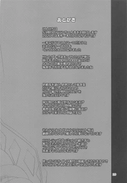 Page 19 of Taimanin Flan-chan no Ero Trap Dungeon