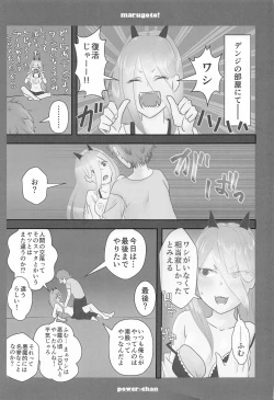 Page 2 of marugotoissatsudenji×pawa