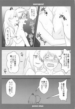 Page 32 of marugotoissatsudenji×pawa