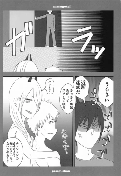 Page 34 of marugotoissatsudenji×pawa