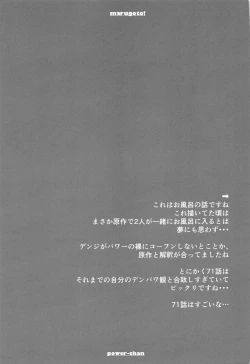 Page 36 of marugotoissatsudenji×pawa