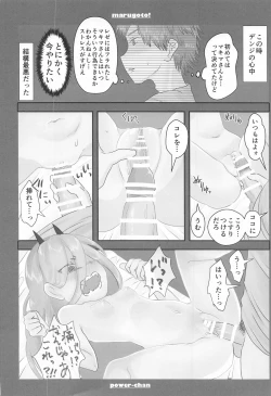 Page 3 of marugotoissatsudenji×pawa