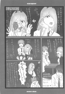 Page 65 of marugotoissatsudenji×pawa
