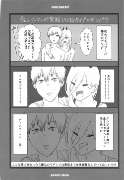 Page 67 of marugotoissatsudenji×pawa