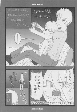 Page 71 of marugotoissatsudenji×pawa