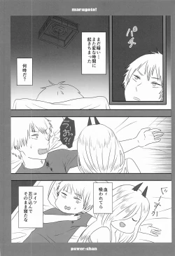 Page 7 of marugotoissatsudenji×pawa