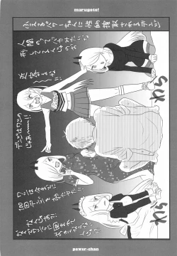 Page 87 of marugotoissatsudenji×pawa