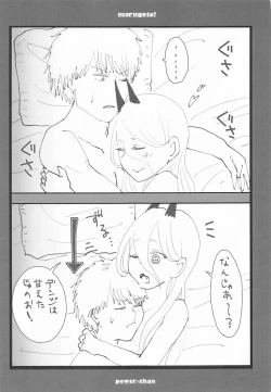 Page 88 of marugotoissatsudenji×pawa