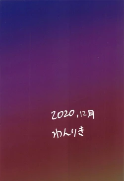 Page 98 of marugotoissatsudenji×pawa