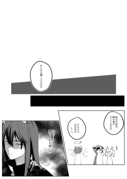 Page 4 of とろろ汁