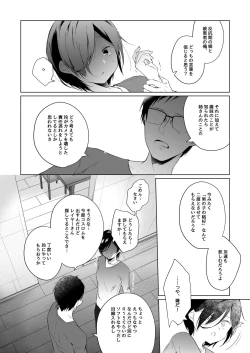 Page 19 of Dansou Layer Cos ROM Satsuei