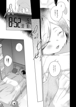 Page 6 of Dansou Layer Cos ROM Satsuei