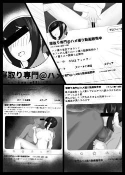 Page 123 of 寝取らせ好きの夫のために初対面の男達と割り切りエッチするけど身体を鍛えたチャラ男の超絶テクでメスの本能を刺激されてゴム無し中出しされちゃう上に寝取られる人妻さん