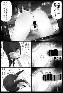 Page 26 of 寝取らせ好きの夫のために初対面の男達と割り切りエッチするけど身体を鍛えたチャラ男の超絶テクでメスの本能を刺激されてゴム無し中出しされちゃう上に寝取られる人妻さん