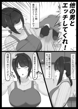 Page 4 of 寝取らせ好きの夫のために初対面の男達と割り切りエッチするけど身体を鍛えたチャラ男の超絶テクでメスの本能を刺激されてゴム無し中出しされちゃう上に寝取られる人妻さん