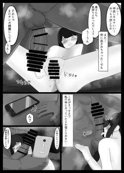 Page 51 of 寝取らせ好きの夫のために初対面の男達と割り切りエッチするけど身体を鍛えたチャラ男の超絶テクでメスの本能を刺激されてゴム無し中出しされちゃう上に寝取られる人妻さん