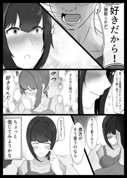 Page 6 of 寝取らせ好きの夫のために初対面の男達と割り切りエッチするけど身体を鍛えたチャラ男の超絶テクでメスの本能を刺激されてゴム無し中出しされちゃう上に寝取られる人妻さん