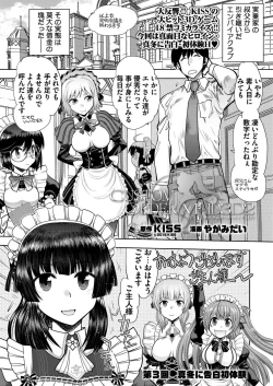 Page 1 of Custom Order Maid 3D 2 Chapter 03