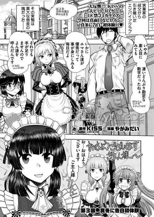 Download Custom Order Maid 3D 2 Chapter 03