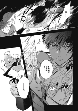 Page 13 of Sahara no Sekiganrou | 撒哈拉的独眼狼 1-3