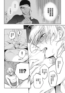 Page 25 of Sahara no Sekiganrou | 撒哈拉的独眼狼 1-3