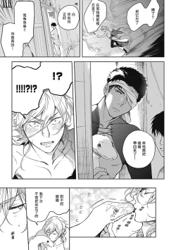 Page 26 of Sahara no Sekiganrou | 撒哈拉的独眼狼 1-3