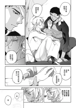 Page 30 of Sahara no Sekiganrou | 撒哈拉的独眼狼 1-3