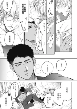 Page 48 of Sahara no Sekiganrou | 撒哈拉的独眼狼 1-3