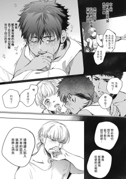 Page 56 of Sahara no Sekiganrou | 撒哈拉的独眼狼 1-3