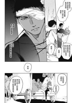 Page 57 of Sahara no Sekiganrou | 撒哈拉的独眼狼 1-3