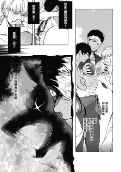 Page 68 of Sahara no Sekiganrou | 撒哈拉的独眼狼 1-3